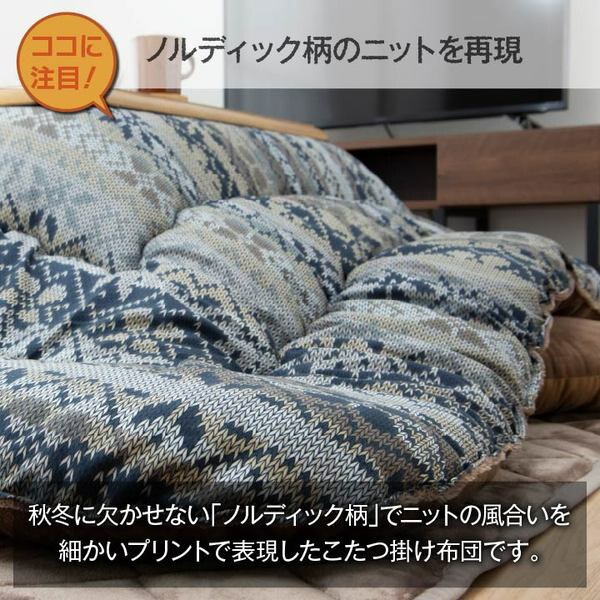 軽量 こたつ布団/こたつ掛け布団 ネイビー 約205285cm 長方形 洗える なめらか フランネル 日本製 リビング baskapel.nl