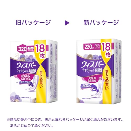 ウィスパー うすさら安心 220cc 90枚 (18枚×5パック) (尿漏れパッド 尿とりパッド 女性用)【安心用】