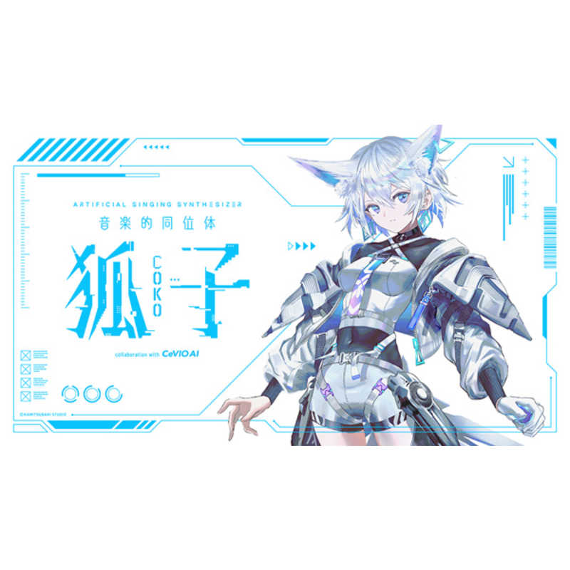 THINKR 音楽的同位体 狐子(COKO) ソングボイスパッケージ KTR-0076