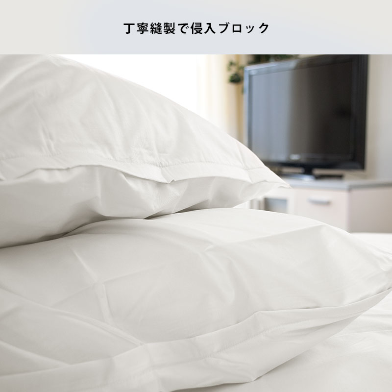 薬品を使わない防ダニカバー 掛け布団カバー セミダブルロング 170210cm パレット 高密度生地 防ダニ 無地カラー 日本製7SDA-165PAL