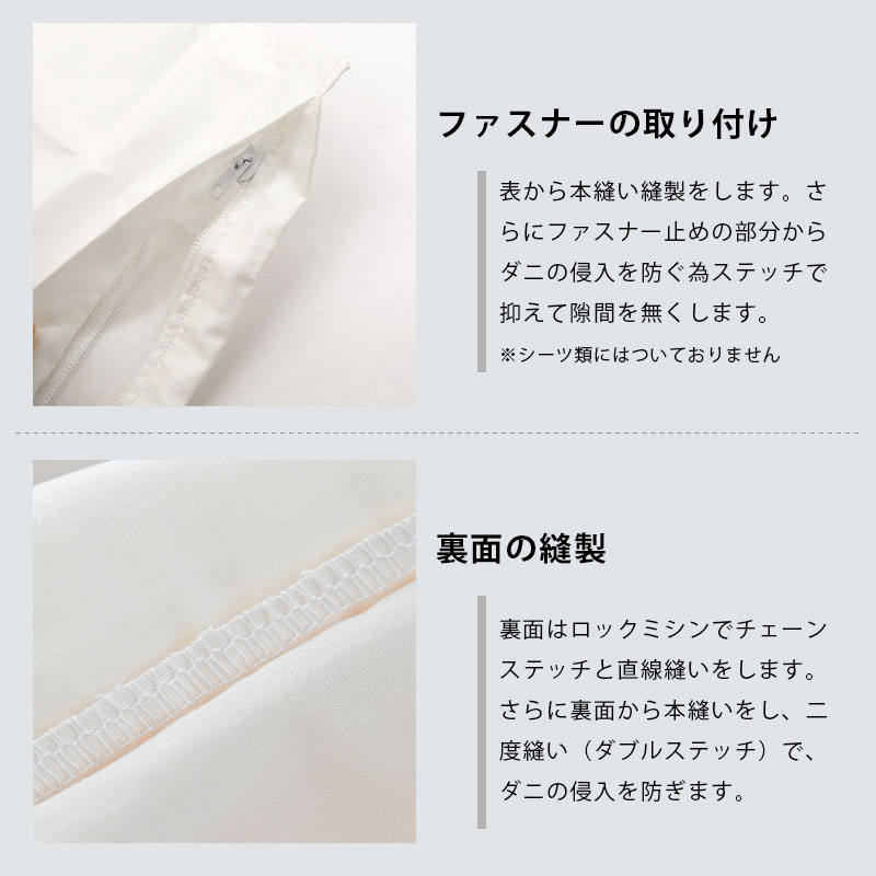 薬品を使わない防ダニカバー 掛け布団カバー セミダブルロング 170210cm パレット 高密度生地 防ダニ 無地カラー 日本製7SDA-165PAL