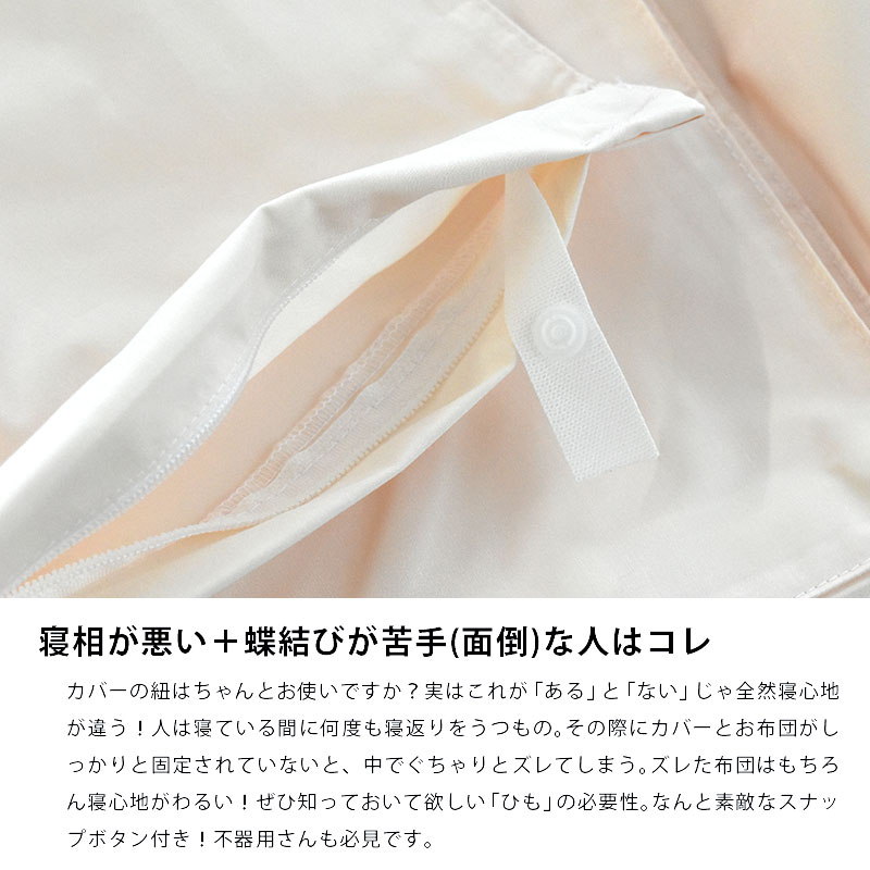 薬品を使わない防ダニカバー 掛け布団カバー セミダブルロング 170210cm パレット 高密度生地 防ダニ 無地カラー 日本製7SDA-165PAL