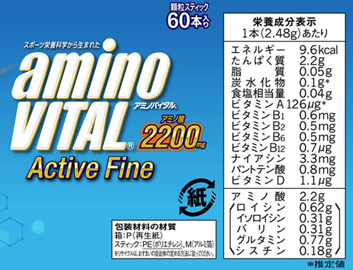 味の素 アミノバイタル アクティブファイン グレープフルーツ味 60本入箱 アミノ酸 2200mg BCAA コンディショニング