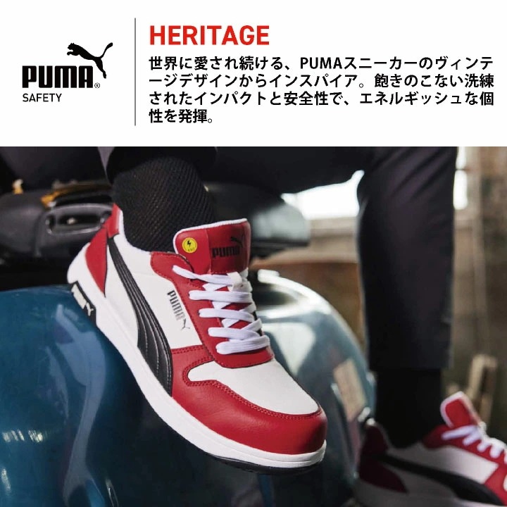 PUMA セーフティシューズ ひも式 ローカット JSAA-A種合格品 樹脂先芯 フロントコートロー 安全靴 作業靴 スニーカー スポーティ カジュアル /yn-64-2080 PUMA セーフティシューズ ひも式 ローカット JSAA-A種合格品 樹脂先芯 フロントコートロー 安全靴 作業靴 スニーカー スポーティ カジュアル /yn-64-2080