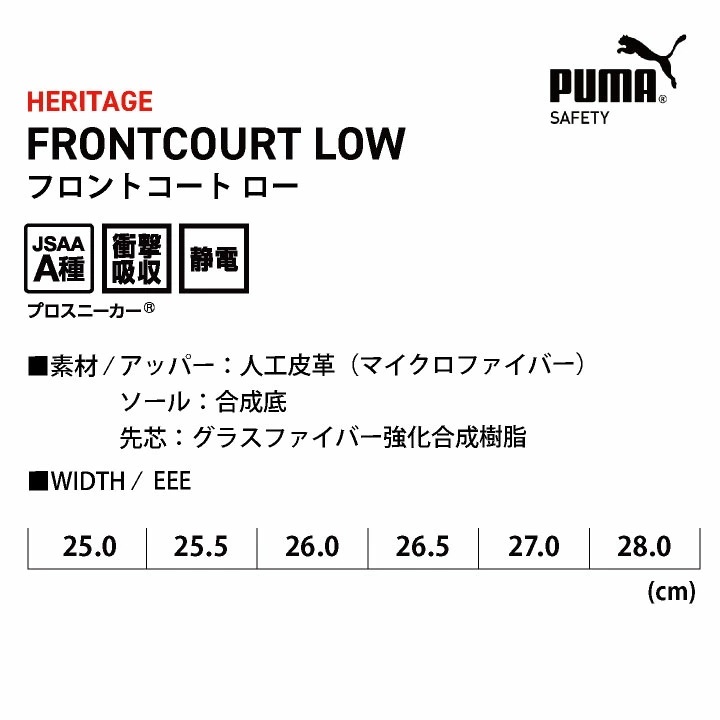 PUMA セーフティシューズ ひも式 ローカット JSAA-A種合格品 樹脂先芯 フロントコートロー 安全靴 作業靴 スニーカー スポーティ カジュアル /yn-64-2080 PUMA セーフティシューズ ひも式 ローカット JSAA-A種合格品 樹脂先芯 フロントコートロー 安全靴 作業靴 スニーカー スポーティ カジュアル /yn-64-2080
