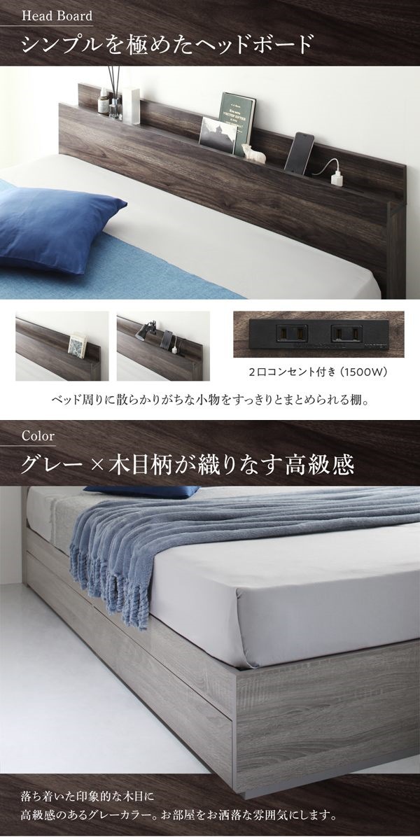 棚/コンセント付き 収納ベッド [G.General]G.ジェネラル [プレミアムポケットコイルマットレス付き] ダブル [フレーム色]シャビーグレー [マットレス色]ホワイト