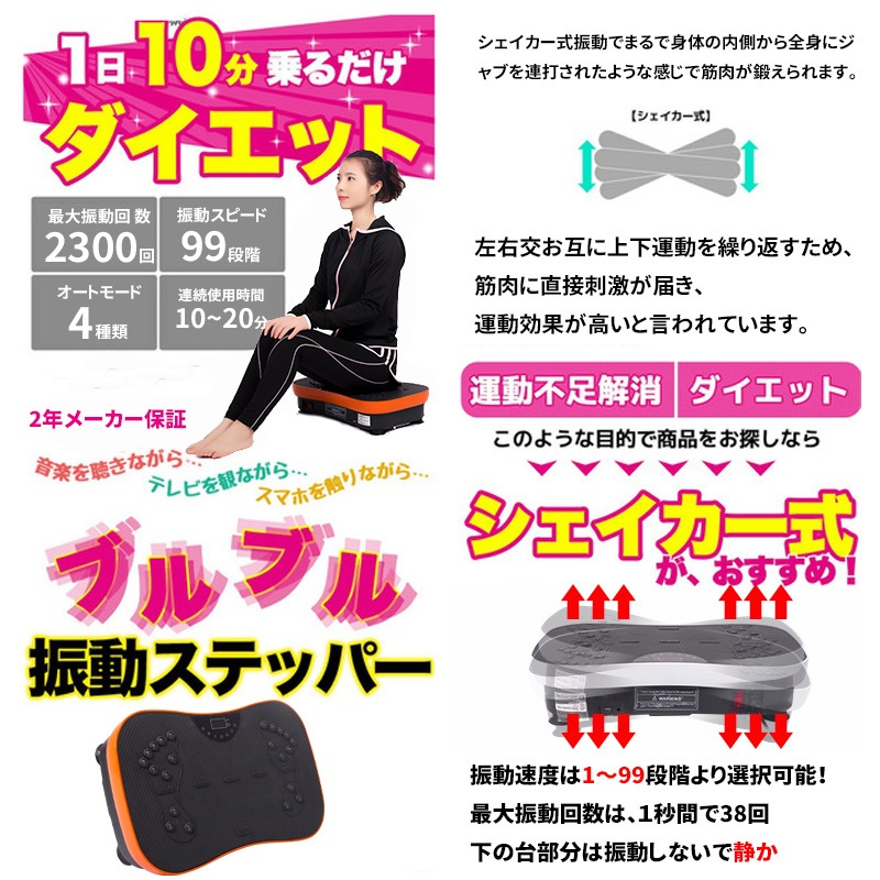 ブルブル 振動マシン 健康器具 振動 室内 運動器具 全身エクササイズ ダイエット 振動マシーン