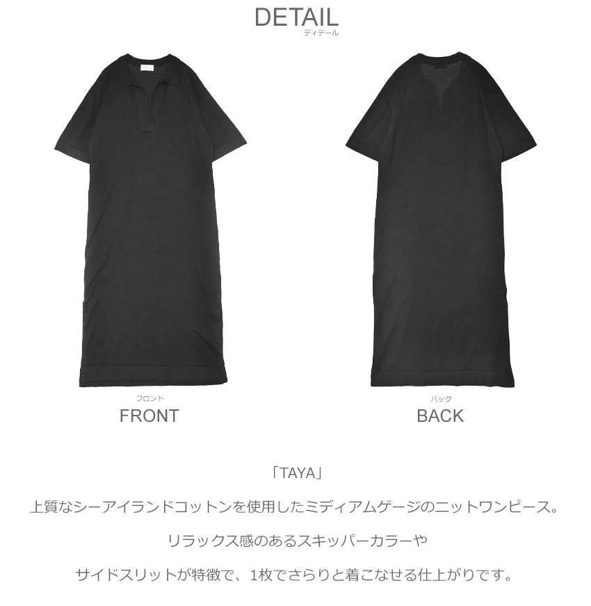 TAYA レディース ウェア ワンピ ニットワンピース ニットワンピ 半袖 ブランド 無地 カジュアル シンプル スキッパー サイドスリット 人気 定番 おしゃれ ギフト プレゼント TAYA レディース ウェア ワンピ ニットワンピース ニットワンピ 半袖 ブランド 無地 カジュアル シンプル スキッパー サイドスリット 人気 定番 おしゃれ ギフト プレゼント