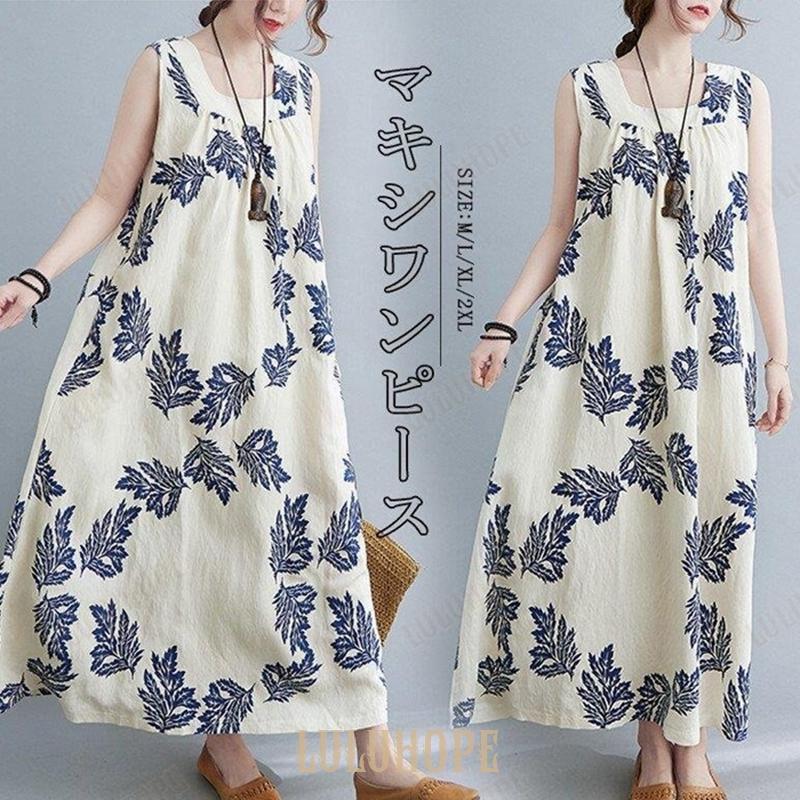 ワンピース レディース 綿 リゾートワンピ ノーカラー ノースリーブ ハワイアン 夏 ロングワンピース マキシワンピ マキシワンピ リゾート リゾートワンピース
