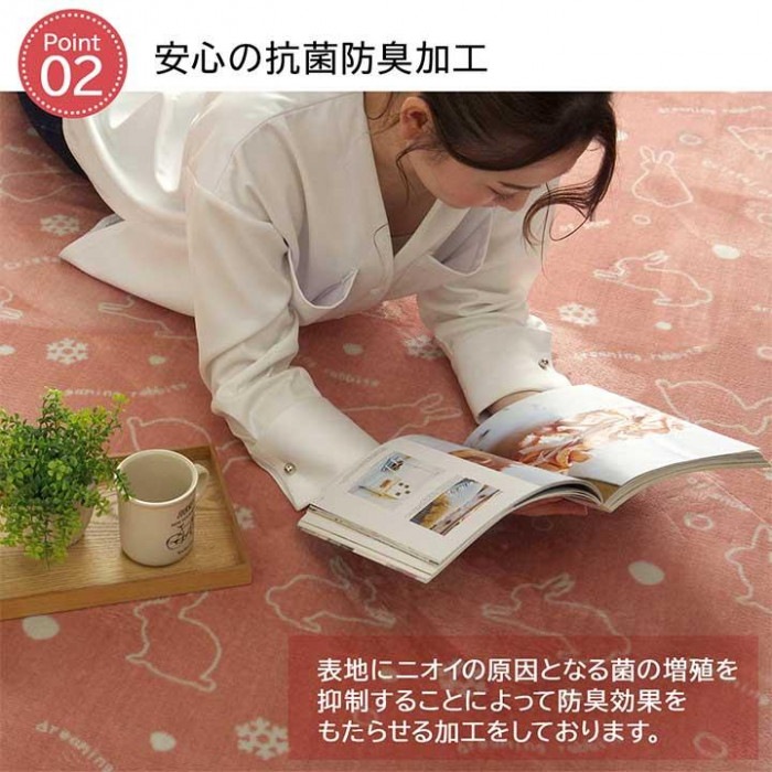 ホットカーペット対応 フランネルラグ ウサギ柄 3畳 約200×250cm ピンク 9845027 ホットカーペット対応 フランネルラグ ウサギ柄 3畳 約200×250cm ピンク 9845027
