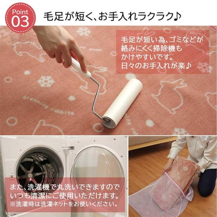 ホットカーペット対応 フランネルラグ ウサギ柄 3畳 約200×250cm ピンク 9845027 ホットカーペット対応 フランネルラグ ウサギ柄 3畳 約200×250cm ピンク 9845027