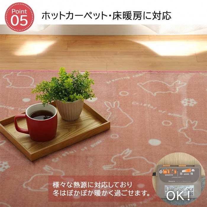 ホットカーペット対応 フランネルラグ ウサギ柄 3畳 約200×250cm ピンク 9845027 ホットカーペット対応 フランネルラグ ウサギ柄 3畳 約200×250cm ピンク 9845027