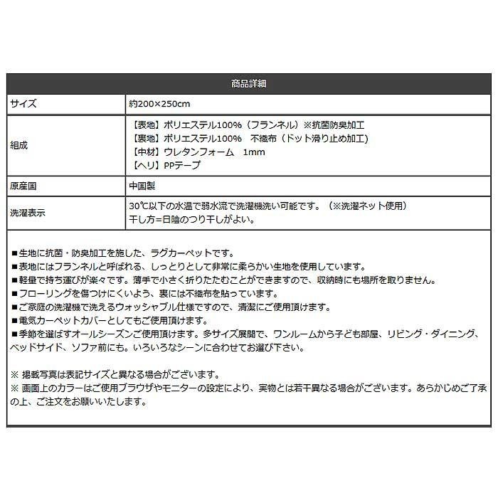 ホットカーペット対応 フランネルラグ ウサギ柄 3畳 約200×250cm ピンク 9845027 ホットカーペット対応 フランネルラグ ウサギ柄 3畳 約200×250cm ピンク 9845027