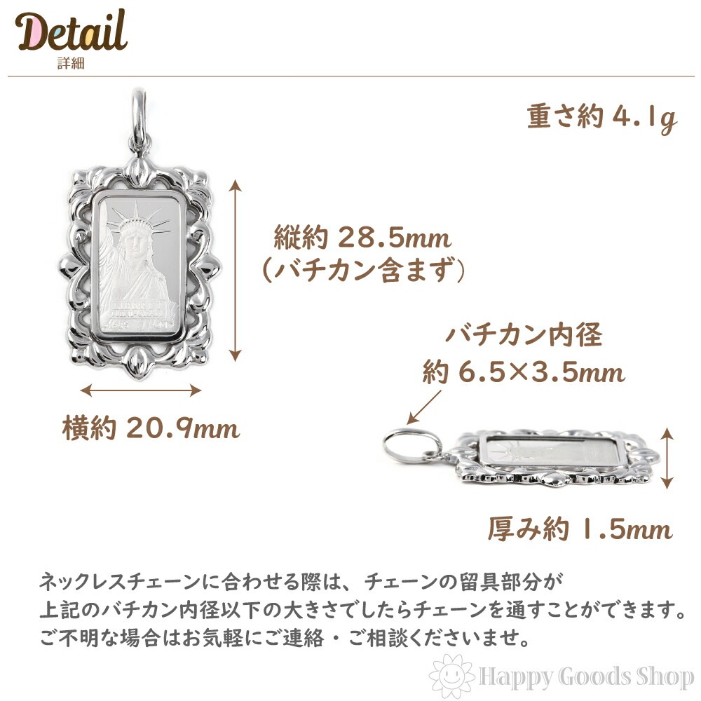 Ptリバティ2g ペンダントトップ　プラチナ ひろ様専用】プラチナ インゴット 2g ペンダントトップ リバティ