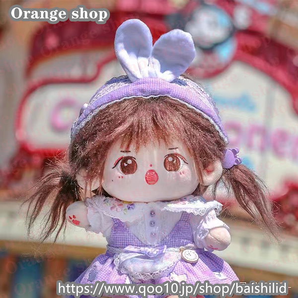 Qoo10] 15cm 20cm ぬいぐるみ 服 20