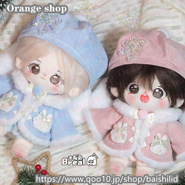 FF15 イグニス　ぬいぐるみ　服セット　ぬい服　20cm　ぬい用　推し活　韓国 FF15 イグニス ぬいぐるみ 服セット ぬい服 20cm ぬい用 推し活