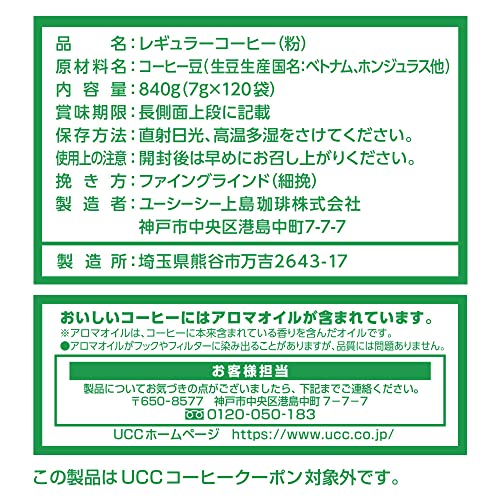 【Amazon.co.jp限定】UCC 職人の珈琲 ドリップコーヒー 深いコクのスペシャルブレンド 120杯 7グラム (x 120)