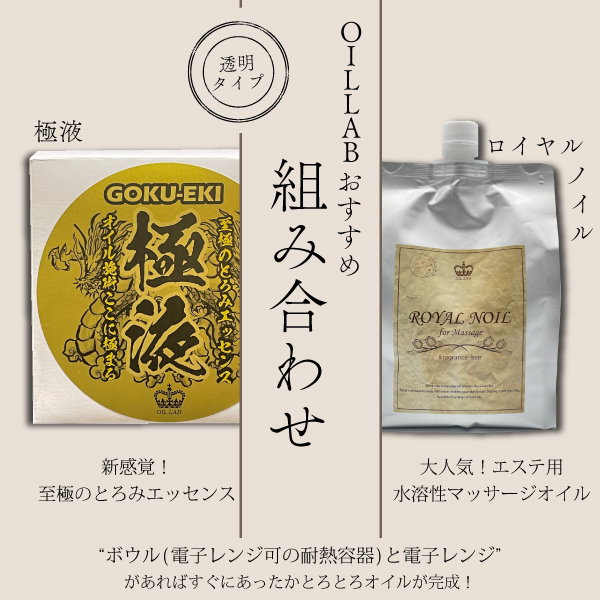 Qoo10] OILLAB お試し極液(GOKUEKI)スティック１