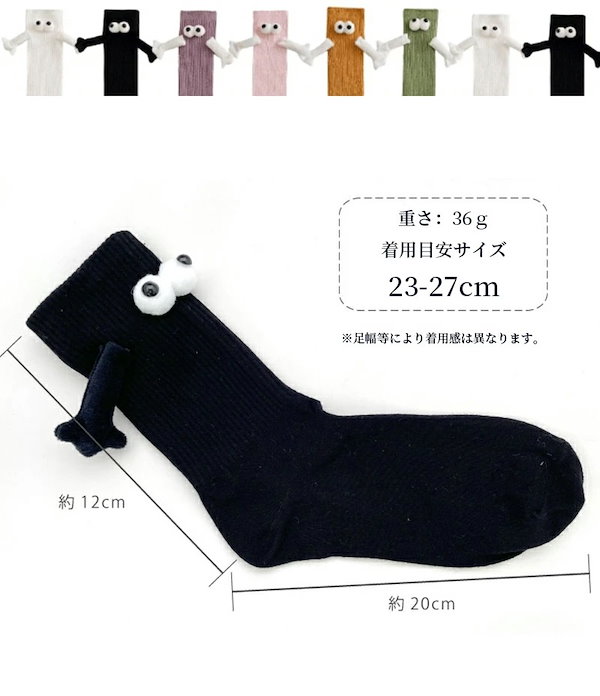 Qoo10] 2足セット靴下 大人 手をつなぐ靴下 目