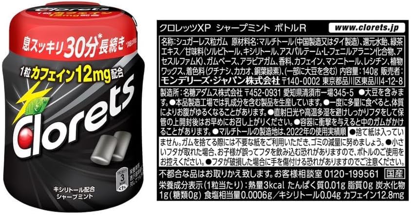 モンデリーズ クロレッツ クロレッツXPシャープミントボトルR 140g ×6個