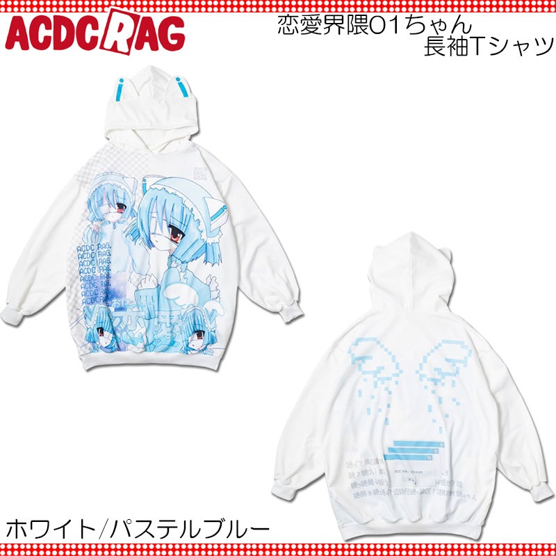 ACDC RAG 恋愛界隈01ちゃん パーカー 原宿系 サイバー 病みかわいい 病み パンク ロック 大きいサイズ ユニセックス