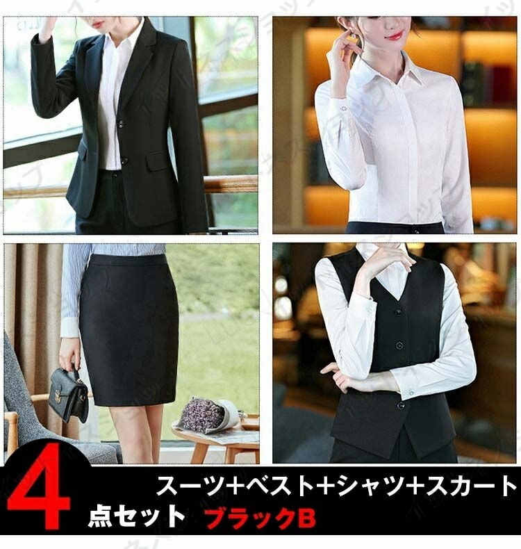 【本日限定激安格】ギフト 4点セット スーツセット セットアップ スーツ レディース 就職活動 黒 紺 2colors スーツ ジャケット ベスト 長袖 シャツ ロング丈パンツ 長ズボン スカート 二