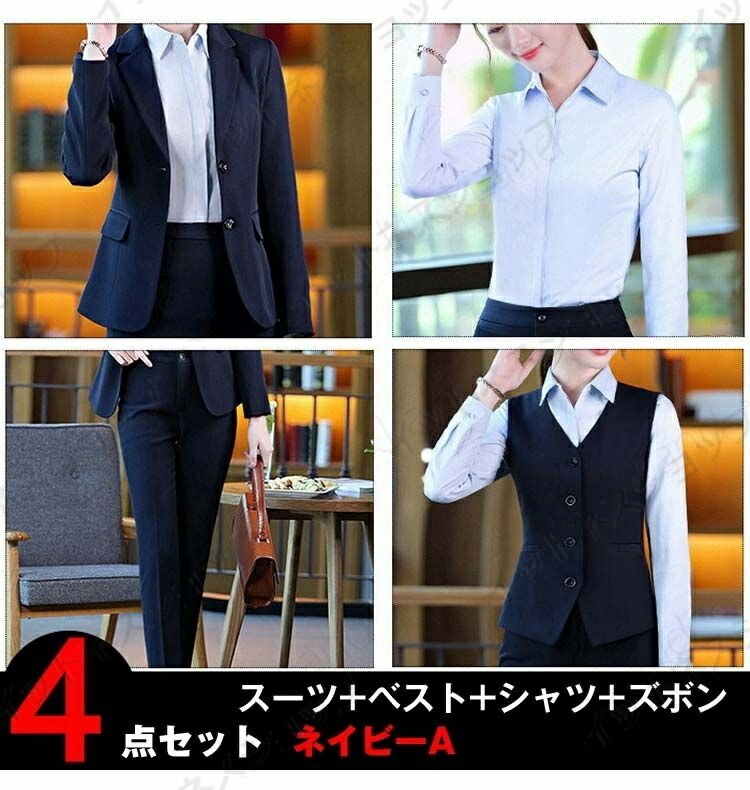 【本日限定激安格】ギフト 4点セット スーツセット セットアップ スーツ レディース 就職活動 黒 紺 2colors スーツ ジャケット ベスト 長袖 シャツ ロング丈パンツ 長ズボン スカート 二