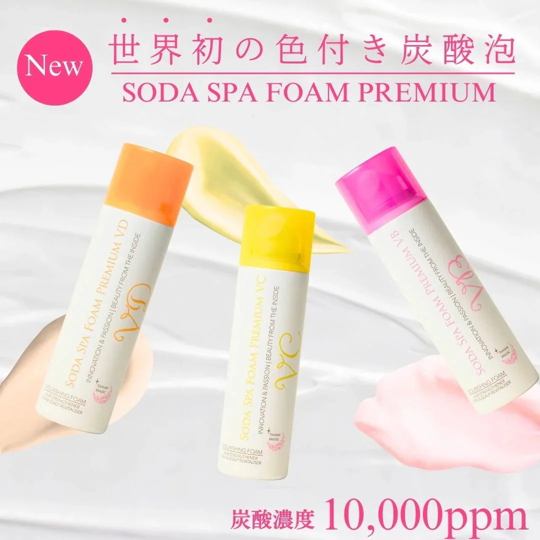 炭酸パック ソーダスパフォーム9 3本セット