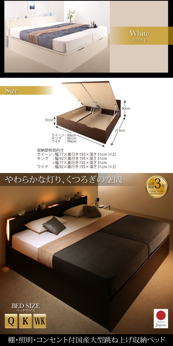 棚/照明/コンセント付き 国産 大型跳ね上げ収納ベッド [コーディルネ] [薄型プレミアムボンネルコイルマットレス付き] 縦開き クイーン（SSx2） [フレーム色]ダークブラウン