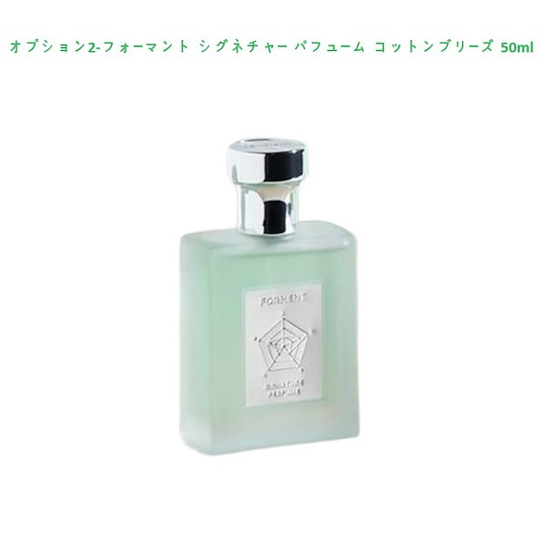 Qoo10] FORMENT シグネチャー パフューム 50ml 香水