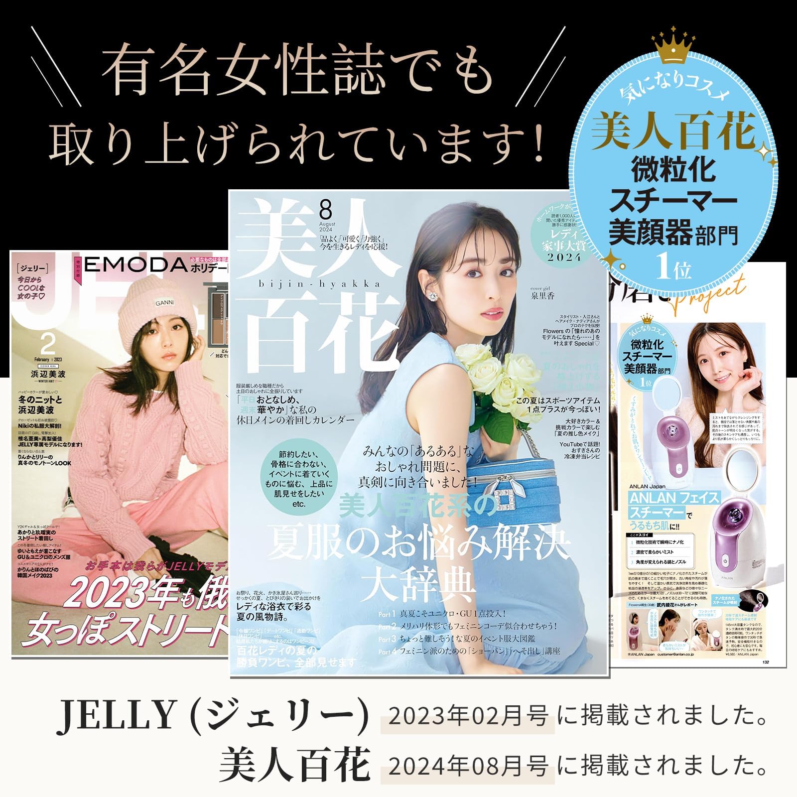 【美人百花微粒子化スチーマー美顔器部門NO1】ANLAN フェイススチーマー 美顔器 スチーマー 濃密ナノミスト 温熱ケア 美容 保湿 水道水OK 鏡 ノズル調節可能 コンパクト 毛穴ケアスチーマー