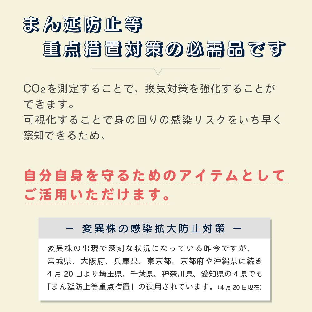 モバイルCO2マネージャー CO2センサー 二酸化炭素 濃度計 日本語説明書 二酸化炭素 濃度計