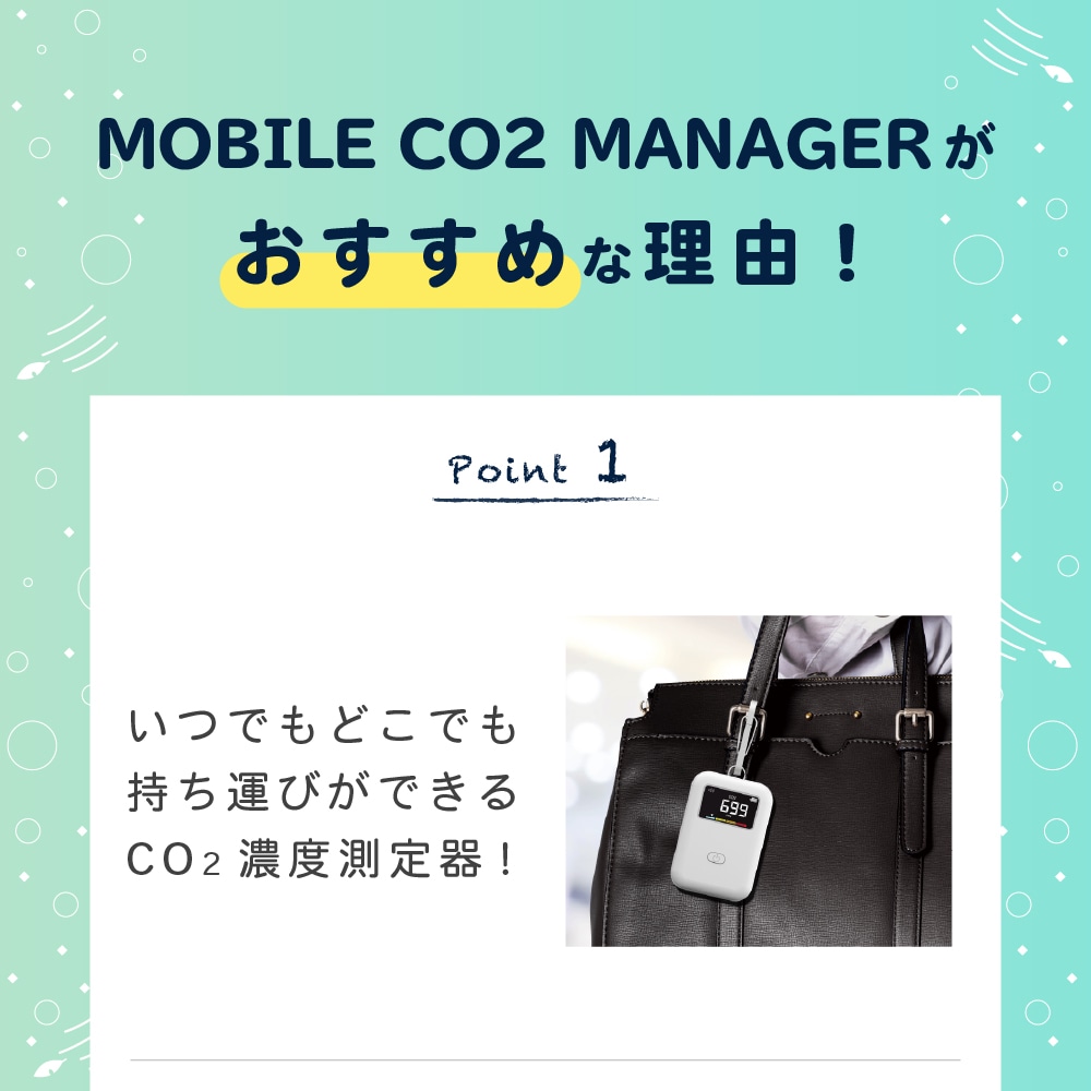 モバイルCO2マネージャー CO2センサー 二酸化炭素 濃度計 日本語説明書 二酸化炭素 濃度計