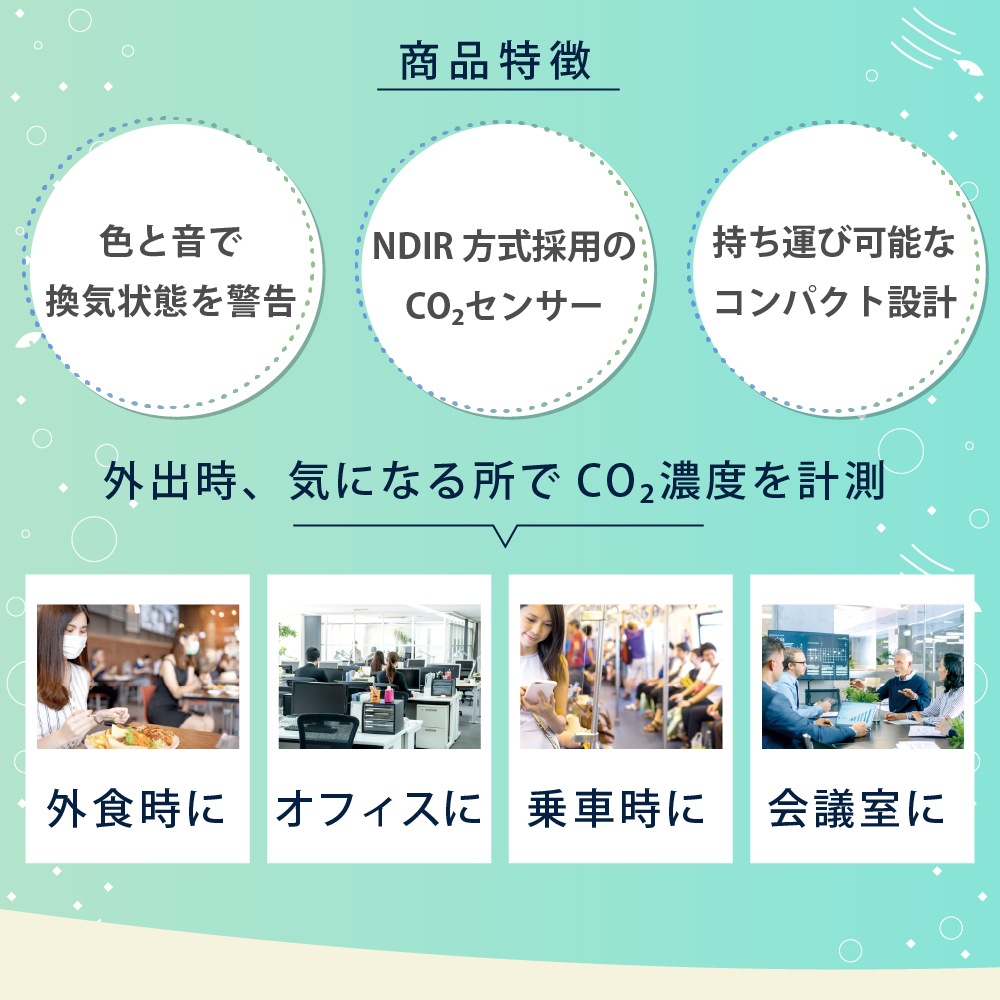 モバイルCO2マネージャー CO2センサー 二酸化炭素 濃度計 日本語説明書 二酸化炭素 濃度計