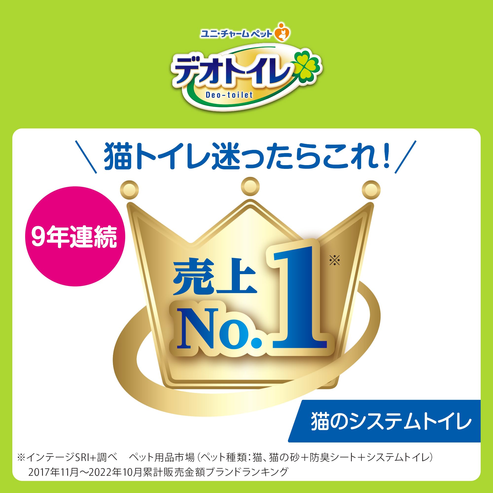 デオトイレ 猫用 サンド 香る消臭 抗菌サンド ホワイトフローラル 3.8L×4個 おしっこ ペット用品 ユニチャーム[ケース販売]