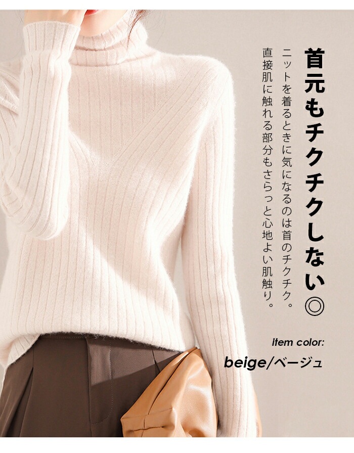 冬新品 ニット セーター レディース タートルネック ニット ウール ハイネック ニット トップス 長袖 秋 冬 春 カットソー 厚手 プルオーバー リブニット ビジネス 通勤 シンプル 柔らか 着痩