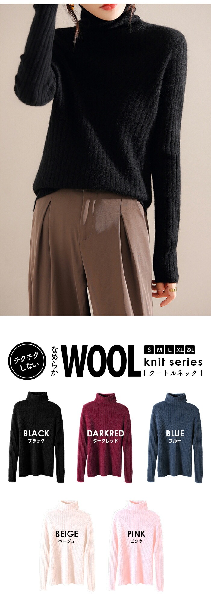 冬新品 ニット セーター レディース タートルネック ニット ウール ハイネック ニット トップス 長袖 秋 冬 春 カットソー 厚手 プルオーバー リブニット ビジネス 通勤 シンプル 柔らか 着痩