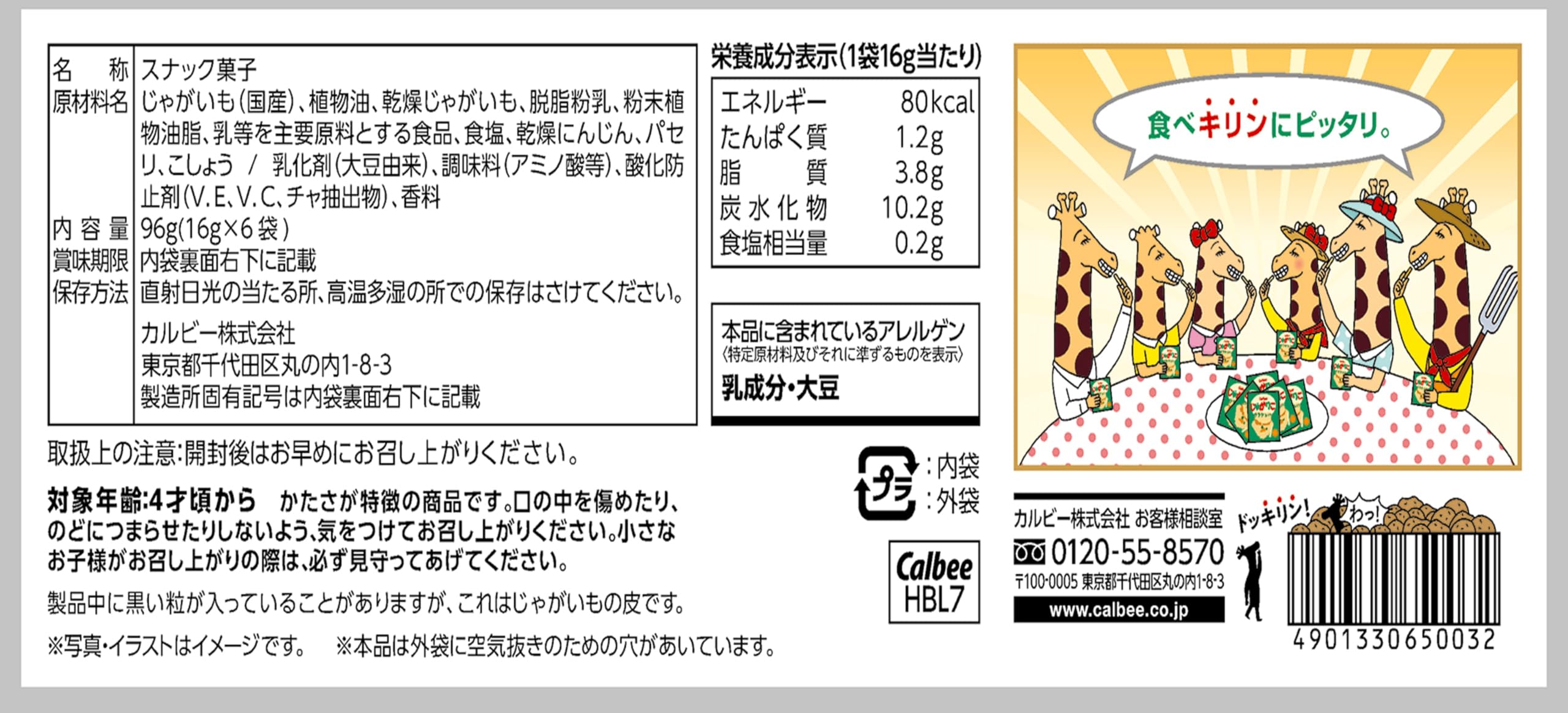 カルビー じゃがりこサラダbitsたべキリンパック 96g12袋 お菓子 おやつ 間食 食べ切り じゃがりこ カルビー じゃがりこサラダbitsたべキリンパック 96g12袋 お菓子 おやつ 間食 食べ切り じゃがりこ