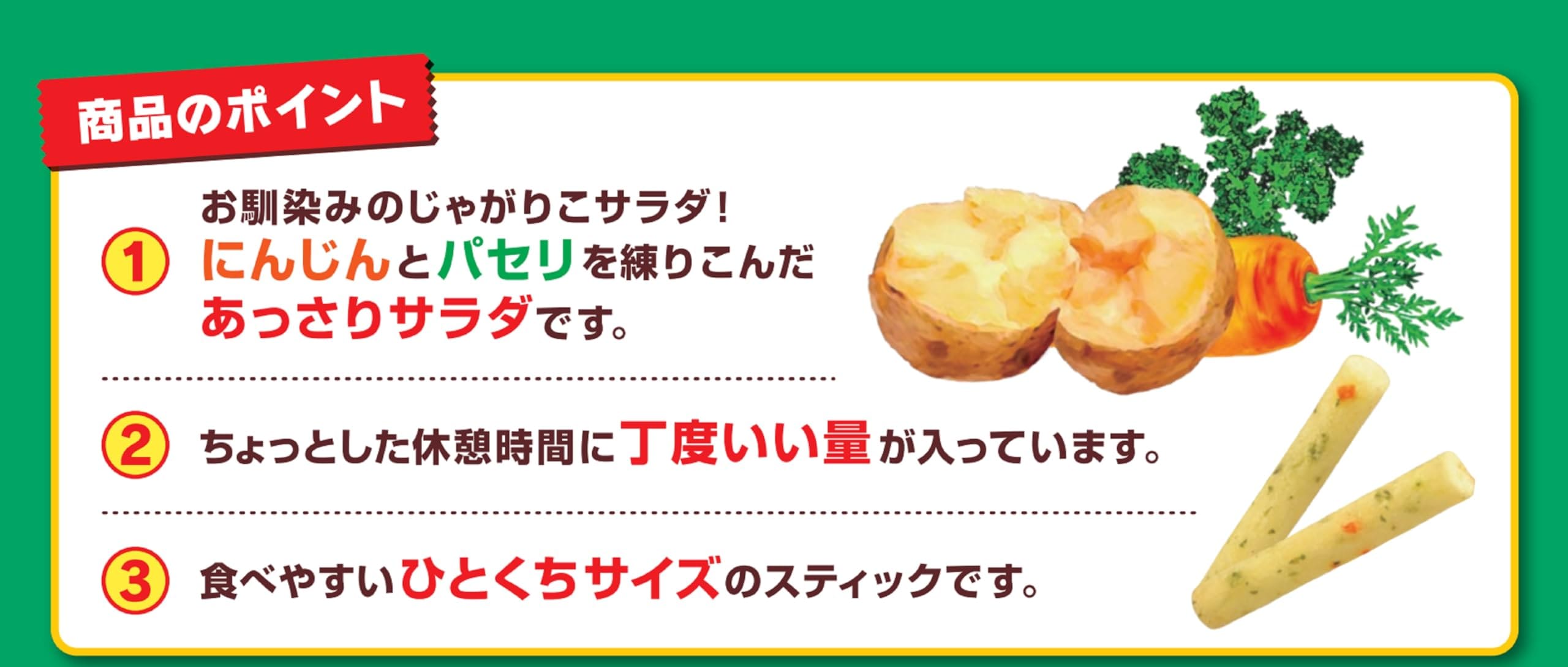カルビー じゃがりこサラダbitsたべキリンパック 96g12袋 お菓子 おやつ 間食 食べ切り じゃがりこ カルビー じゃがりこサラダbitsたべキリンパック 96g12袋 お菓子 おやつ 間食 食べ切り じゃがりこ