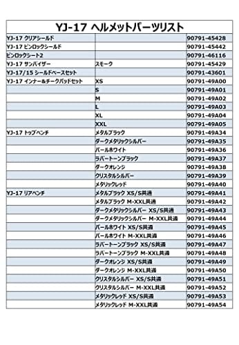 ヤマハ(Yamaha)バイクヘルメット ジェット YJ-17 ZENITH-P パールホワイト XL (頭囲 60cm61cm未満) 90791-2319X
