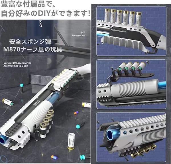 Qoo10] ショットガン風おもちゃ銃 M870 M8