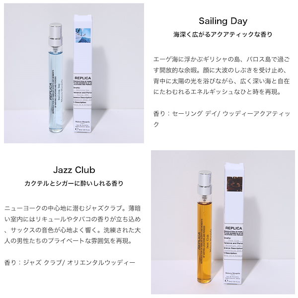 Qoo10] メゾンマルジェラ 香水 レイジーサンデー モーニング お試