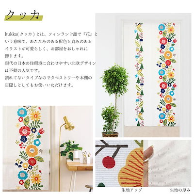 購入15％-30%OFF 暖簾 のれん ノレン 幅72 幅85 丈90/120/150/180 インテリア デザイン 簡約 北欧 シンプル モダン 猫柄 玄関 75*150cm キッチン リビング 間仕切り 洗面所 寝室 小窓用 飲食店 目隠し 雑貨 おしゃれ 綿麻 飾り プレゼント