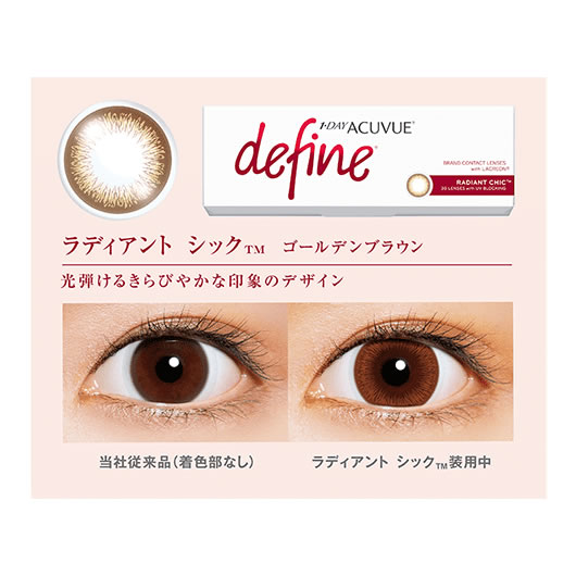 処方箋不要 ワンデーアキュビューディファイン 30枚 (2箱)メーカー正規品
