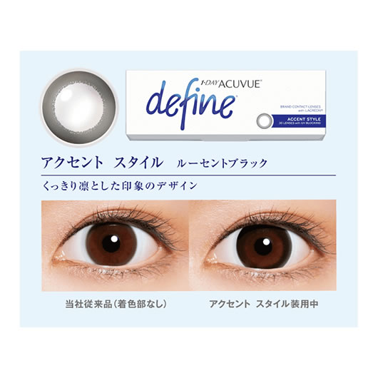 処方箋不要 ワンデーアキュビューディファイン 30枚 (2箱)メーカー正規品