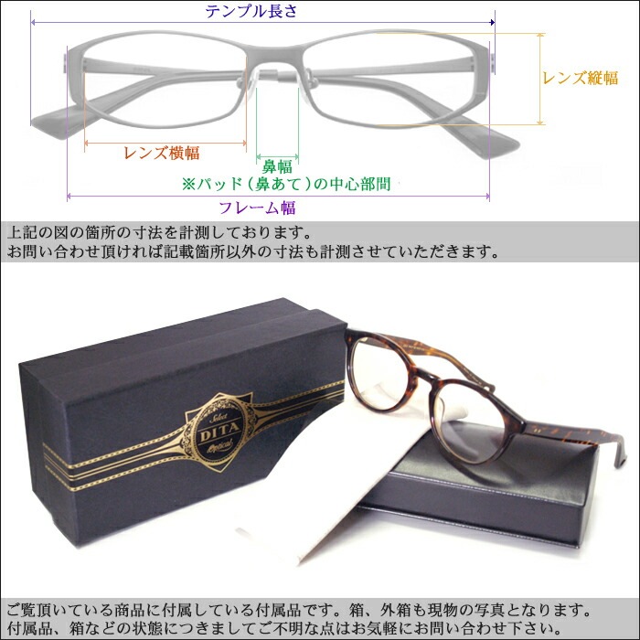 ディータ DITA メガネ サングラス ESTORIL DRX-3027B-48 即納 セレブ芸能人愛用 メンズ レディース 正規品 LAセレブ ハリウッド インポート ブランド アクセサリ ディータ DITA メガネ サングラス ESTORIL DRX-3027B-48 即納 セレブ芸能人愛用 メンズ レディース 正規品 LAセレブ ハリウッド インポート ブランド アクセサリ