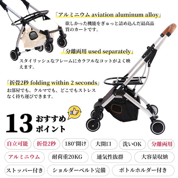 Qoo10] 【超軽量】ペットカート 分離式 アルミニ