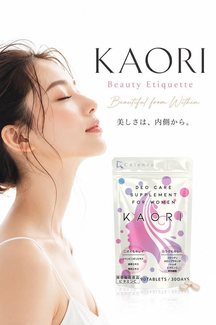 Qoo10] Celen KAORI カオリ エチケットサプリ 9