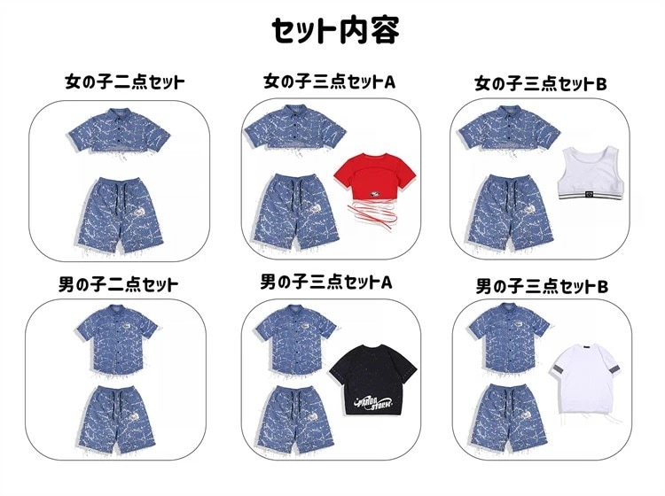 【急速出荷!】デニム スパンコール ダンス衣装 キッズ ジャズ 女の子 へそ出し 白 赤 タンクトップ 男の子 キラキラ 黒 ホワイト Tシャツ 短パン 子供服 ヒップホップ 応援団 団体服 ジュニア