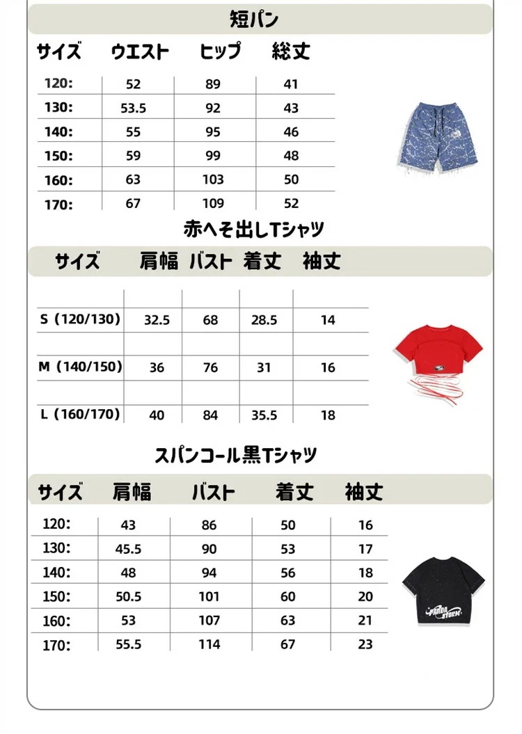 【急速出荷!】デニム スパンコール ダンス衣装 キッズ ジャズ 女の子 へそ出し 白 赤 タンクトップ 男の子 キラキラ 黒 ホワイト Tシャツ 短パン 子供服 ヒップホップ 応援団 団体服 ジュニア